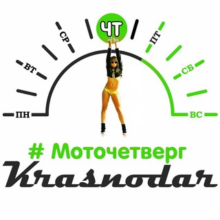 Логотип телеграм канала @motothursdayy — Моточетверг.Новости