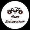 Логотип телеграм канала @motovladivostok — МотоВладивосток