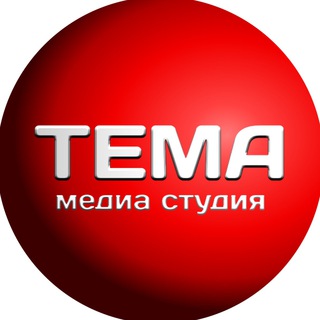 Логотип телеграм канала @mott_u_tema — медиа студия
