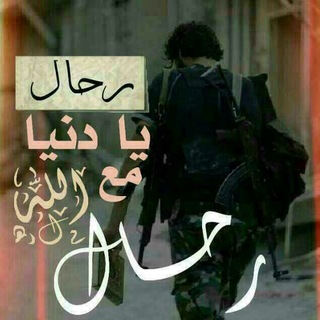 لوگوی کانال تلگرام mottasem — قناة الليث ابوالعزاليماني
