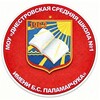 Логотип телеграм канала @moudsch1 — ВЕСТНИК ДНЕСТРОВСКОЙ ПЕРВОЙ ШКОЛЫ