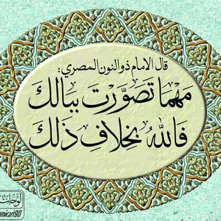 لوگوی کانال تلگرام mouhararls — عقيدة السلف الصالح