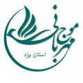 Logo saluran telegram moujemehrabaniyazd — موج مهربانی