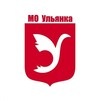 Telegram channel Муниципальное образование Ульянка logo