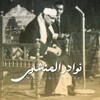 شعار قناة تلجرام moummn — نوادر المنشاوي ☕❤️