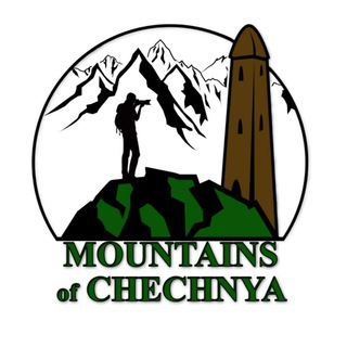 Логотип телеграм канала @mountains_of_chechnya — БЛОГ ГОРЦА
