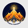 Логотип телеграм канала @mountainsspeak — Горы говорят