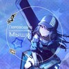Логотип телеграм канала @mousestranslation — Переводы Мыши !