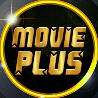 لوگوی کانال تلگرام mov_plu3 — Movie Plus | مووی پلاس