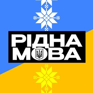 Логотип телеграм -каналу mova_rid — Рідна мова