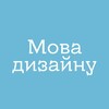 Логотип телеграм -каналу mova_design — Мова дизайну