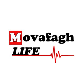 لوگوی کانال تلگرام movafagh_life — 😎موفق لایف 😎