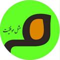 Logo saluran telegram movafaghiyat1 — 🔸🔶موفقیت🔶🔸