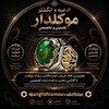 ادعیه و انگشتر موکلدار تضمینی و تخصصی - Telegram Channels