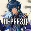 Логотип телеграм канала @move1094 — Переезд- ᴅᴀʀᴋ ʀᴇᴀʟɪᴛʏ