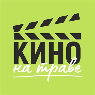 Логотип телеграм канала @movie_grass — Кино на траве | Новосибирск