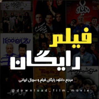 Logo saluran telegram movie_series_irani24 — کانال فیلم و سریال ایرانی پشتیبان