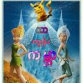 Logo saluran telegram moviebycartoon3 — မြန်မာစာတန်းထိုးဇာတ်ကားများ 3 🇲🇲