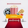 Logo of telegram channel moviecinemammsub — ဇာတ်ကားစုံ