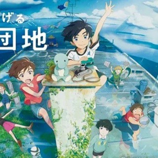 Logo saluran telegram movieghibli — DRIFTING HOME SUB INDO