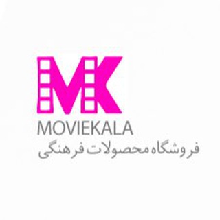 لوگوی کانال تلگرام moviekala — موويكالا