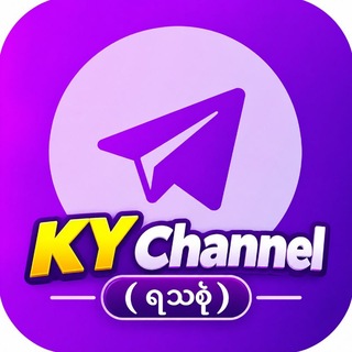 Telegram channel KY Channel ( ရသစုံ ) logo