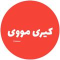 Logo saluran telegram movikiri — كيرىمووى🌀