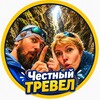 Логотип телеграм канала @moving_forward_ana — НАСТЯ | ЧЕСТНЫЙ ТРЕВЕЛ