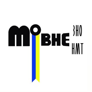 Logo saluran telegram movne_zno — Мовне ЗНО (НМТ)🇺🇦