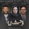لوگوی کانال تلگرام movserland — دانلود سریال اعتراف میکنم | وحشی۲ ۲