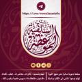 Logo des Telegrammkanals mowa3azaslafia - قناة الموعظة السلفية