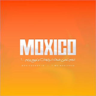 لوگوی کانال تلگرام moxico_shop — Moxico | موکزیکو⚡