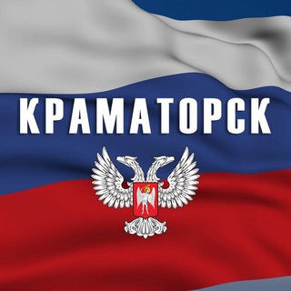 Логотип телеграм канала @moy_kramatorsk — Краматорск - путь домой.