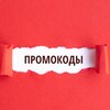 Логотип телеграм канала @moy_promokodchik — Промокодчик