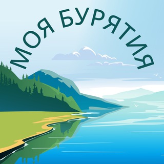 Логотип телеграм канала @moya_buryatiya — Моя Бурятия