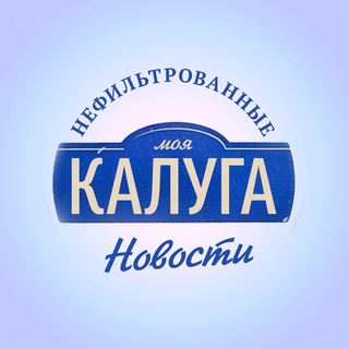 Логотип телеграм канала @moya_kaluga_novosti — Моя Калуга