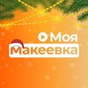 Логотип телеграм канала @moya_makeevka — Моя Макеевка