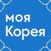 Логотип телеграм канала @moyakorea_ekb — Моя Корея