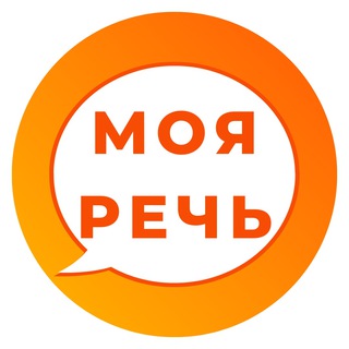 Логотип телеграм канала @moyarech — Центр логопедии — Моя речь — My Speech