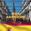 Логотип телеграм канала @moyavalencia — Моя Валенсия | Испания
