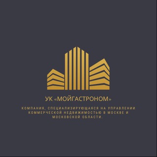 Логотип телеграм канала @moygastronom — УК «МойГастроном»