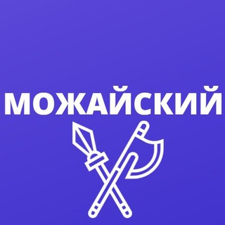 Логотип телеграм канала @moymozhaysk — Можайский
