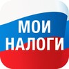 Логотип телеграм канала @moynalogi — Мои налоги