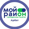 Логотип телеграм канала @moyrayon_arbat — Мой район Арбат