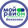 Логотип телеграм канала @moyrayon_bekasovo — Мой район Бекасово