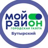 Логотип телеграм канала @moyrayon_butyrskiy — Мой район Бутырский