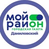 Логотип телеграм канала @moyrayon_danilovskiy — Мой район Даниловский