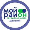 Логотип телеграм канала @moyrayon_donskoy — Мой район Донской