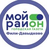 Логотип телеграм канала @moyrayon_fili_davydkovo — Мой район Фили-Давыдково