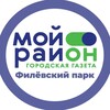 Логотип телеграм канала @moyrayon_filyovskiy_park — Мой район Филёвский парк